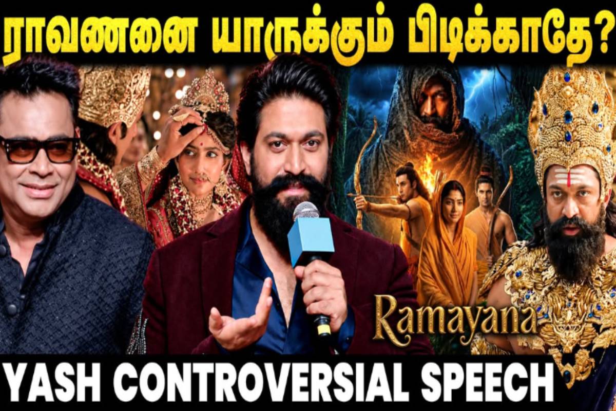 ஏ.ஆர். ரகுமான் இசையில் ராவணனாக யஷ்: 'ராமாயணா' பட புரொமோஷனில் ஆச்சரியப்படுத்திய லைவ் சிங்கிங்